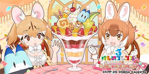画像ギャラリー No.001のサムネイル画像 / 「けものフレンズ3」の3.5周年キービジュアルが公開に。公式生放送“わくわくドキドキ探検レポート＃14”は3月18日に配信決定