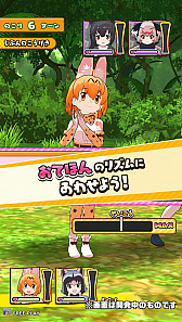 画像ギャラリー No.001のサムネイル画像 / 「けものフレンズ3 プラネットツアーズ」，フレンズたちの「ちからくらべ」からリズムゲームの情報が公開。公式番組の続報も