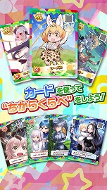 画像ギャラリー No.003のサムネイル画像 / アーケード版「けものフレンズ3 プラネットツアーズ」の紹介PVが公開。“ちからくらべ”や“なかよしフォト”をプレイする様子が収録