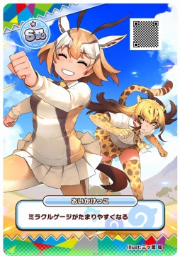 画像ギャラリー No.009のサムネイル画像 / 「けものフレンズ3 プラネットツアーズ」が本日より稼働開始。“はなまるアニマル”による紹介動画「わくわく探検レポート出張版」が公開