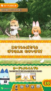 画像ギャラリー No.022のサムネイル画像 / 「けものフレンズ3 プラネットツアーズ」が本日より稼働開始。“はなまるアニマル”による紹介動画「わくわく探検レポート出張版」が公開