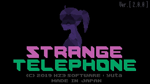 画像ギャラリー No.001のサムネイル画像 / 2Dアドベンチャー「Strange Telephone」，エンディング・アイテム・ワールドが追加されたVer.2.0がPC向けに配信
