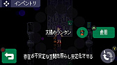 画像ギャラリー No.004のサムネイル画像 / 2Dアドベンチャー「Strange Telephone」，エンディング・アイテム・ワールドが追加されたVer.2.0がPC向けに配信