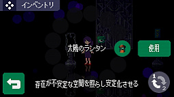 画像ギャラリー No.010のサムネイル画像 / 2Dアドベンチャー「Strange Telephone」，エンディング・アイテム・ワールドが追加されたVer.2.0がPC向けに配信