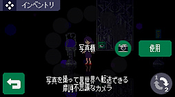 画像ギャラリー No.011のサムネイル画像 / 2Dアドベンチャー「Strange Telephone」，エンディング・アイテム・ワールドが追加されたVer.2.0がPC向けに配信