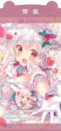 画像ギャラリー No.001のサムネイル画像 / 「D.C〜ダ・カーポ〜」シリーズ原画家・蜜桃まむ氏のコラボバー，新宿にて6月1日開始