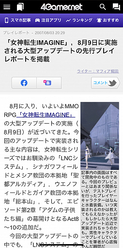画像ギャラリー No.006のサムネイル画像 / マフィア梶田の二次元が来い！：第514回「20周年を迎えた4Gamerの船上パーティー」