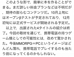 画像ギャラリー No.007のサムネイル画像 / マフィア梶田の二次元が来い！：第514回「20周年を迎えた4Gamerの船上パーティー」