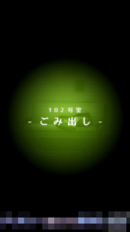 画像ギャラリー No.006のサムネイル画像 / 不気味なアパートの怪しい住人たち。スマホ向けクイズゲーム「隣人さん」を紹介する「（ほぼ）日刊スマホゲーム通信」第1916回
