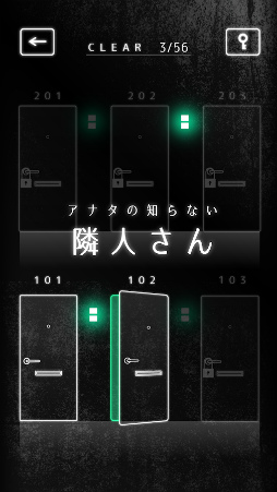 隣人さん