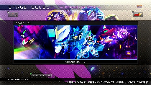 画像ギャラリー No.003のサムネイル画像 / 「SDガンダム ジージェネレーション クロスレイズ」，新たな難度やステージ，機体などを収録したDLC「エキスパンション・パック」が配信開始