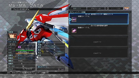 画像ギャラリー No.027のサムネイル画像 / 「SDガンダム ジージェネレーション クロスレイズ」，新たな難度やステージ，機体などを収録したDLC「エキスパンション・パック」が配信開始