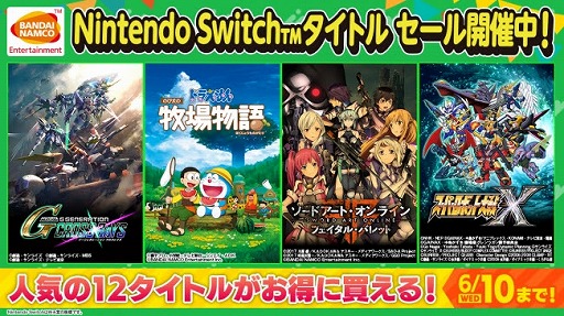 画像ギャラリー No.001のサムネイル画像 / バンダイナムコ，Switch向けDLソフト「Gジェネ クロスレイズ」や「スパロボX」など12タイトルを対象とした期間限定セールを開催