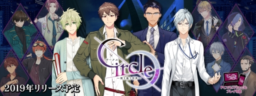 画像ギャラリー No.001のサムネイル画像 / 「Circle〜環り逢う世界〜」の事前登録受付がスタート。試遊や主題歌付きPVが公開されるAnimeJapan 2019出展情報も明らかに