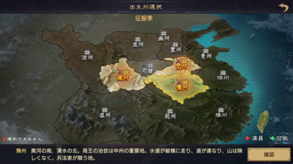 画像ギャラリー No.003のサムネイル画像 / 「大三国志」，新征服シーズン「群雄討董」移行に伴う“1区〜16区”合併メンテナンスを実施