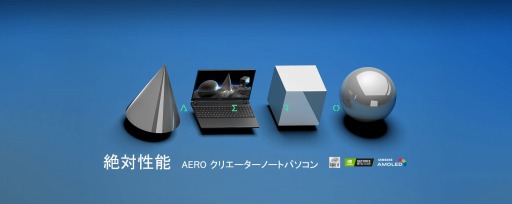 画像ギャラリー No.002のサムネイル画像 / GIGABYTE，RTX 30シリーズ＆4K有機EL搭載のゲームノートPC「AERO 15 OLED」など5機種を発売