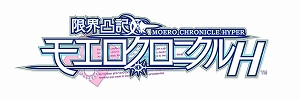 画像ギャラリー No.003のサムネイル画像 / 「限界凸記 モエロクロニクル H」と無料DLC「モエクロH『ハイパーセット』」が本日より配信開始。リリース記念の20%OFFセールも開催
