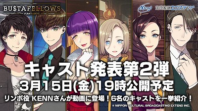 画像ギャラリー No.003のサムネイル画像 / 「BUSTAFELLOWS」，メインキャスト発表動画の第1弾が公開に