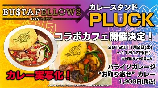画像ギャラリー No.003のサムネイル画像 / ラジオ番組「KENN’S BUSTAFELLOWS RADIO」の最終回が本日21：30に放送