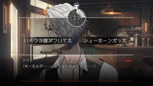 画像ギャラリー No.017のサムネイル画像 / 「乙女チック4Gamer」第230回：「BUSTAFELLOWS」を特集。クライムサスペンスを軸に，人間ドラマにも焦点を当てた映画のようなADV