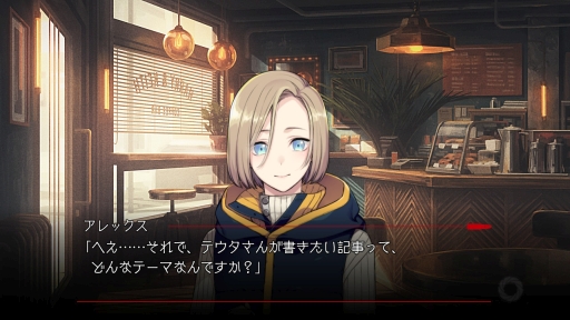 画像ギャラリー No.009のサムネイル画像 / Nintendo Switch/スマホ「BUSTAFELLOWS」を紹介。自分の正義を貫く男性達と共に“闇”と対峙する，恋愛要素もありのクライムサスペンス