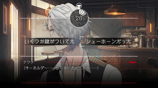 画像ギャラリー No.019のサムネイル画像 / Nintendo Switch/スマホ「BUSTAFELLOWS」を紹介。自分の正義を貫く男性達と共に“闇”と対峙する，恋愛要素もありのクライムサスペンス