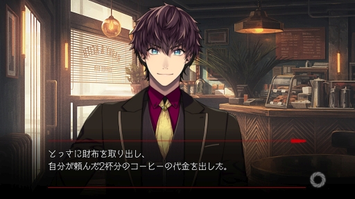 画像ギャラリー No.021のサムネイル画像 / Nintendo Switch/スマホ「BUSTAFELLOWS」を紹介。自分の正義を貫く男性達と共に“闇”と対峙する，恋愛要素もありのクライムサスペンス