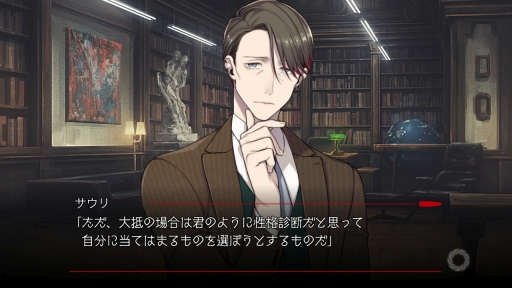 画像ギャラリー No.044のサムネイル画像 / Nintendo Switch/スマホ「BUSTAFELLOWS」を紹介。自分の正義を貫く男性達と共に“闇”と対峙する，恋愛要素もありのクライムサスペンス