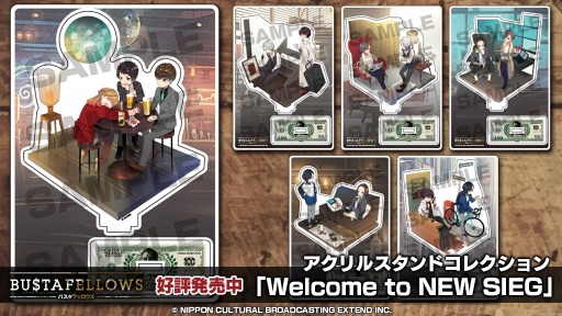 画像ギャラリー No.001のサムネイル画像 / 「BUSTAFELLOWS」のアクリルスタンドコレクション「Welcome to NEW SIEG」が本日発売