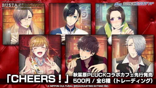 画像ギャラリー No.003のサムネイル画像 / 「BUSTAFELLOWS」，「PLUCK」コラボカフェ第2弾のメニューが公開に