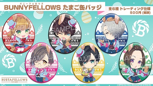 画像ギャラリー No.001のサムネイル画像 / 「BUSTAFELLOWS」の描き下ろし新作グッズ情報が公開。3月21日，22日に先行販売