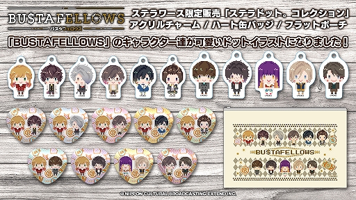 画像ギャラリー No.006のサムネイル画像 / 「BUSTAFELLOWS」，新作グッズが発売。ノベルティがもらえるフェアも開催