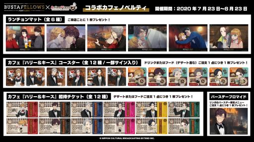 画像ギャラリー No.007のサムネイル画像 / 「BUSTAFELLOWS」のコラボカフェがアニメプラザ池袋店で7月23日から開催