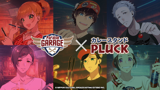 画像ギャラリー No.001のサムネイル画像 / 「BUSTAFELLOWS」，カレースタンド“PLUCK”とのコラボを開催。新作グッズも登場