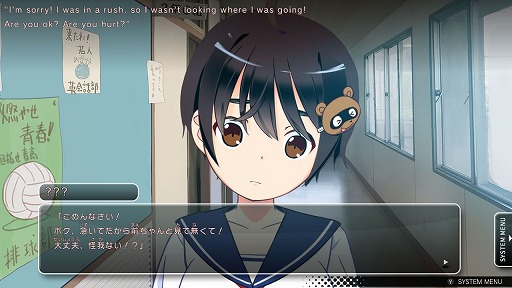 画像ギャラリー No.003のサムネイル画像 / エムツー，Nintendo Switchに参入。第1弾タイトルとして「Tokyo School Life」を2月14日に配信決定