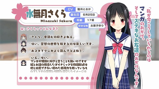 画像ギャラリー No.004のサムネイル画像 / エムツー，Nintendo Switchに参入。第1弾タイトルとして「Tokyo School Life」を2月14日に配信決定