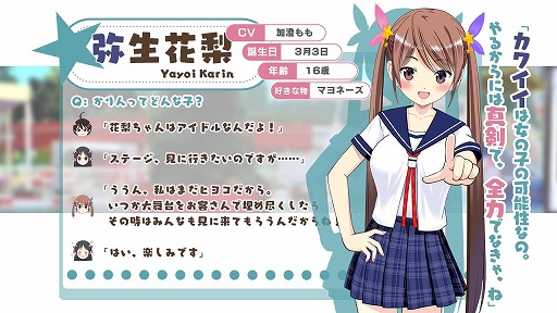 画像ギャラリー No.005のサムネイル画像 / エムツー，Nintendo Switchに参入。第1弾タイトルとして「Tokyo School Life」を2月14日に配信決定