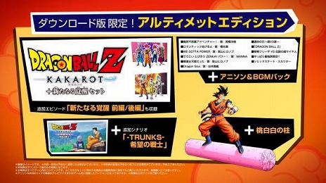 画像ギャラリー No.011のサムネイル画像 / ［E3 2021］「ドラゴンボール Z KAKAROT」のSwitch版が9月22日に発売。DLC“新たなる覚醒”もセットに