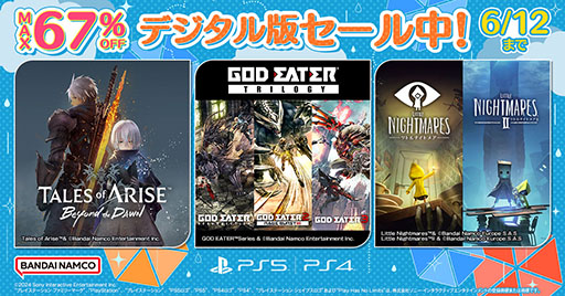 画像ギャラリー No.001のサムネイル画像 / 「ドラゴンボールZ KAKAROT」が35％オフ，「GOD EATER TRILOGY SET」が25％オフ。バンナムのDL版セールが開始