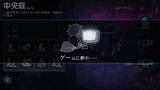 画像ギャラリー No.032のサムネイル画像 / 久々に感じる，これがゲームだ――マルチエンディングRPG「永遠の七日」で繰り返す，終末までの7日間