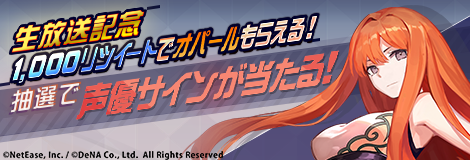 画像ギャラリー No.002のサムネイル画像 / 「永遠の七日」，第1回公式生放送が7月7日に配信決定。イベント「七夕に思いを」も実施中