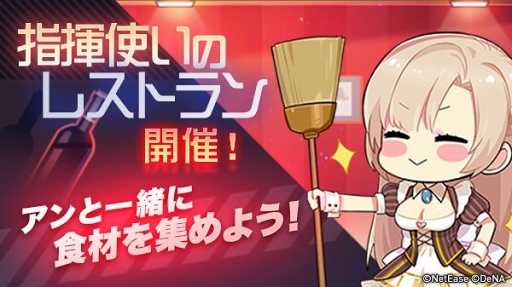 画像ギャラリー No.001のサムネイル画像 / 「永遠の七日」，アンと一緒に料理を作って神器使いをもてなすイベントが開催