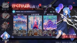 画像ギャラリー No.004のサムネイル画像 / 「永遠の七日」，Aランク神器使い「屠怯怯」を仲間にできるイベント「かくれんぼしよっ！」が開催