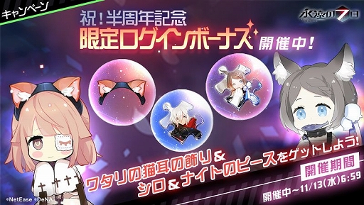 画像ギャラリー No.001のサムネイル画像 / 「永遠の七日」，「半周年記念ログインボーナス」が開催＆「記憶殿堂」に新ステージが実装