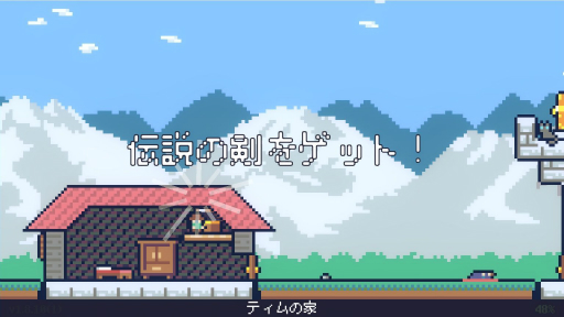 画像ギャラリー No.020のサムネイル画像 / 2000円以内で買える！ 年末年始におすすめのSwitch向けタイトル。サクッと楽しめるものから，じっくり遊べるものまで