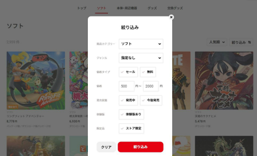 画像ギャラリー No.065のサムネイル画像 / 2000円以内で買える！ 年末年始におすすめのSwitch向けタイトル。サクッと楽しめるものから，じっくり遊べるものまで