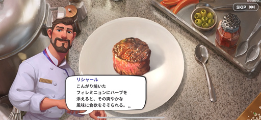 画像ギャラリー No.003のサムネイル画像 / 「シャーロットのテーブル」に出てくる料理をプロ目線で解説。俺のコラボカフェ：Menu 048