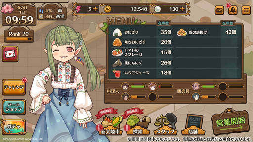 画像ギャラリー No.008のサムネイル画像 / 「異世界キッチン 行列のできる現代料理のお店」の料理コンテストに応募するなら，こんなメニュー。俺のコラボカフェ：Menu 069