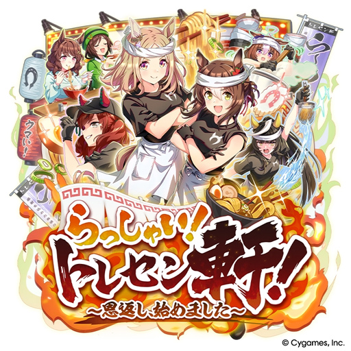 画像ギャラリー No.001のサムネイル画像 / 「ウマ娘」新シナリオはラーメンが主役！東京代表「ガッツリ豚ラーメン」を本気で再現。俺のコラボカフェ：Menu 090