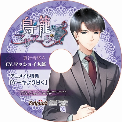画像ギャラリー No.002のサムネイル画像 / 「アニメイトゲームス」，人気タイトル「大正×対称アリス」などの購入特典情報を公開